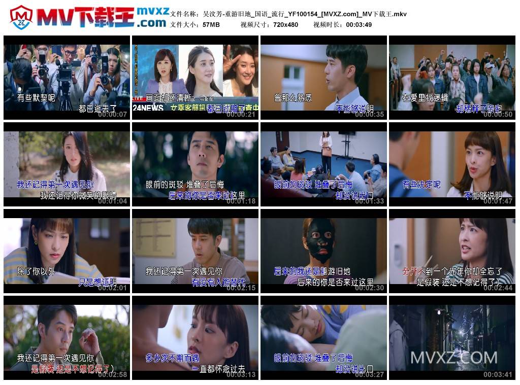 吴汶芳-重游旧地_国语_流行_YF100154